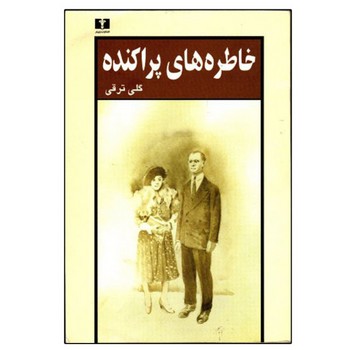 Kafka on The Shore مرکز فرهنگی آبی شیراز 4