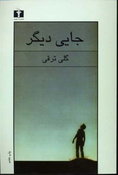 دره ی ماروس مرکز فرهنگی آبی شیراز 3