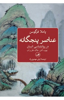 The Zahir مرکز فرهنگی آبی شیراز 3