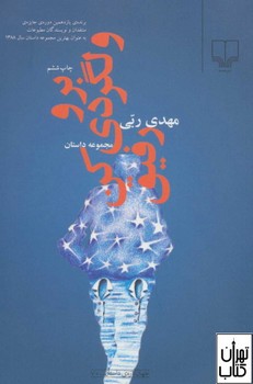 The Zahir مرکز فرهنگی آبی شیراز 4