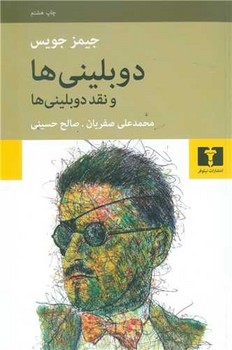 داستان کوتاه در ایران (جلد 3): داستان‌های پسامدرن مرکز فرهنگی آبی شیراز 3