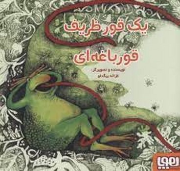 The Great Gatsby مرکز فرهنگی آبی شیراز 3