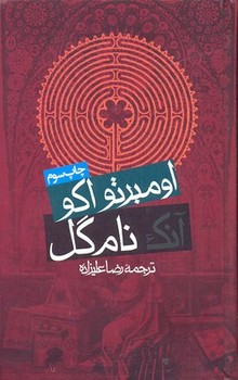 منتخب مکالمات مرکز فرهنگی آبی شیراز 3