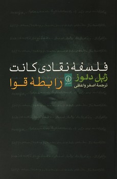 آرتمیس فاول 5: و مهاجران گمشده مرکز فرهنگی آبی شیراز 3