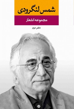 عصر سی‌ان‌ان و هالیوود: منافع ملی، ارتباطات فراملی مرکز فرهنگی آبی شیراز 4