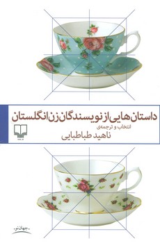 رام‌کننده مرکز فرهنگی آبی شیراز 4