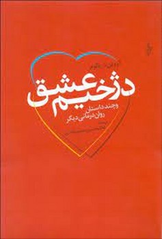 مونالیزای ادبیات: مقالاتی درباره هملت مرکز فرهنگی آبی شیراز 3