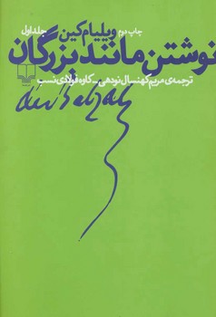 نوشتن مانند بزرگان مرکز فرهنگی آبی شیراز 3