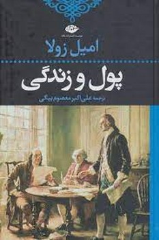 عاشق آتشفشان: داستانی عاشقانه مرکز فرهنگی آبی شیراز 3