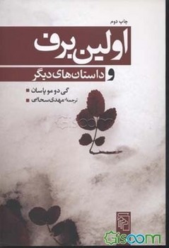 می‌می‌نی 4 (شومیز): حالا تمیزترینی مرکز فرهنگی آبی شیراز 3