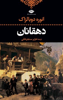 دهقانان مرکز فرهنگی آبی شیراز