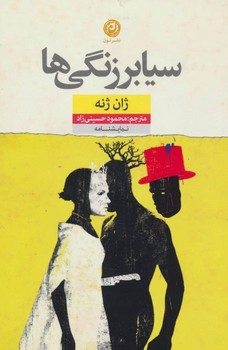 درباره‌ی رنگ‌ها مرکز فرهنگی آبی شیراز 4