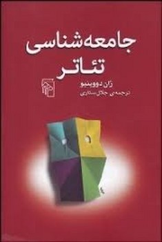 تراژدی مکبث مرکز فرهنگی آبی شیراز 3