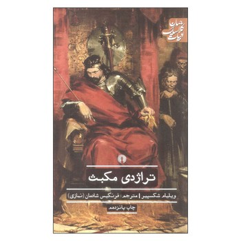 آن‌ها با شاعری که خیلی دوستش داشتند بد تا کردند مرکز فرهنگی آبی شیراز 3