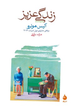 عقل ساد مرکز فرهنگی آبی شیراز 3