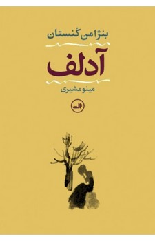 The Book Thief مرکز فرهنگی آبی شیراز 4