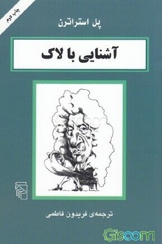 خرگوش‌ها و مارهای بوآ مرکز فرهنگی آبی شیراز 3