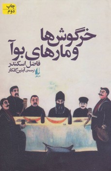 The Valkyries مرکز فرهنگی آبی شیراز 3