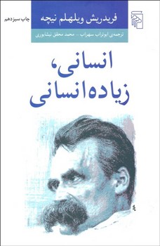 عادت هشتم/از موثر بودن تا عظمت مرکز فرهنگی آبی شیراز 3