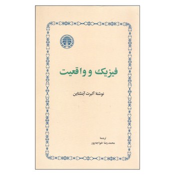 بفرمایید فلسفه! (1): گفت‌و‌گو با بزرگ‌ترین فیلسوفان معاصر مرکز فرهنگی آبی شیراز 3