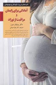 آزادی وجدان، مفهومی پساپیامبری و دیگر مقالات مرکز فرهنگی آبی شیراز 4