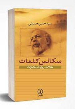 شغل آینده‌ی من 10: رالف راننده مرکز فرهنگی آبی شیراز 4