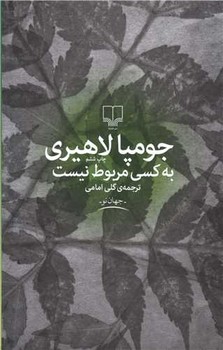 به کسی مربوط نیست مرکز فرهنگی آبی شیراز