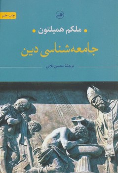 اسم شب، سیاهکل: جنبش چریک‌های فدایی خلق از آغاز تا اسفند 1349 مرکز فرهنگی آبی شیراز 3