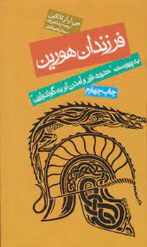 خاطره‌ای در درونم است: گزینه شعرهای عاشقانه آنا آخماتووا مرکز فرهنگی آبی شیراز 4