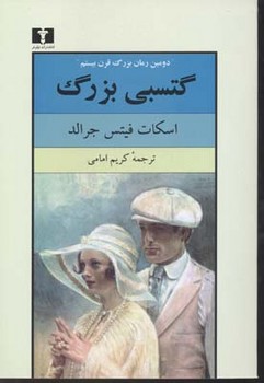 ژوزه مورینیو: رهبری به سبک آقای خاص مرکز فرهنگی آبی شیراز 4