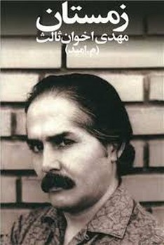 زمستان مرکز فرهنگی آبی شیراز