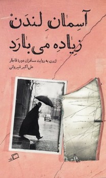 گشتی در موزه‌ی کمونیسم: حکایاتی از زبان موش، طوطی، خرس، گربه، موش‌کور، خوک، سگ، کلاغ مرکز فرهنگی آبی شیراز 4