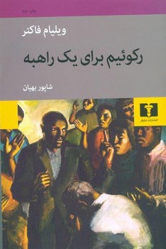 در زمانه‌ی پنج پادشاه مرکز فرهنگی آبی شیراز 3