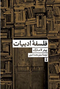 فصلنامه ارغنون 15: عقلانیت مرکز فرهنگی آبی شیراز 3