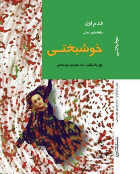 هزاران فرسنگ تا آزادی: فرار من از کره‌ی شمالی مرکز فرهنگی آبی شیراز 4