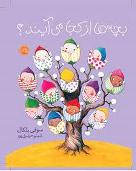 سه دختر حوا/شومیز مرکز فرهنگی آبی شیراز 3