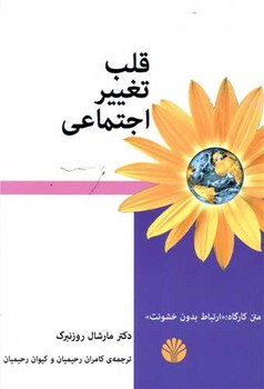 قلب تغییر اجتماعی مرکز فرهنگی آبی شیراز 3