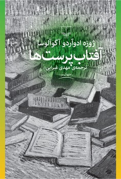 آفتاب‌پرست‌ها مرکز فرهنگی آبی شیراز