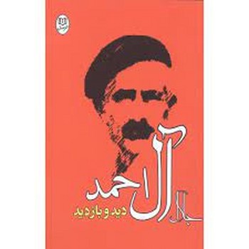 دید و بازدید مرکز فرهنگی آبی شیراز