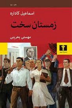 زمستان سخت مرکز فرهنگی آبی شیراز