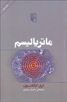 ماتریالیسم مرکز فرهنگی آبی شیراز