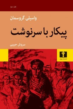 پیکار با سرنوشت مرکز فرهنگی آبی شیراز