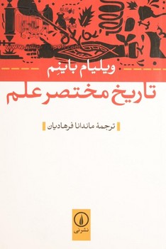 والتر بنیامین یا به سوی نقدی انقلابی مرکز فرهنگی آبی شیراز 4