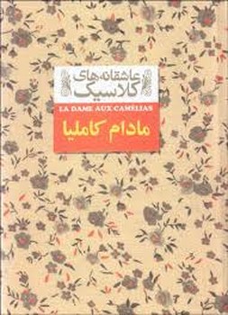 کمیسر کوگل بلیتس 2: نقاب نارنجی مرکز فرهنگی آبی شیراز 4