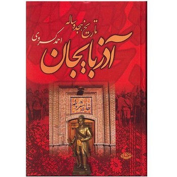 تا طلاق نگرفتند کتاب ننوشتند: تحلیل‌هایی از جامعه ایران مرکز فرهنگی آبی شیراز 4