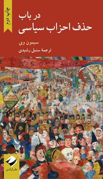 خسرو آواز ایران (2جلدی) مرکز فرهنگی آبی 5