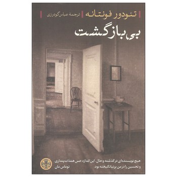 خسرو آواز ایران (2جلدی) مرکز فرهنگی آبی 4