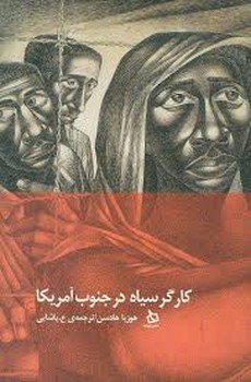 کارنامه سپنج (2 جلدی) مرکز فرهنگی آبی شیراز 3