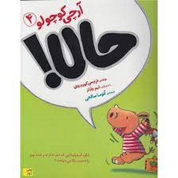 ایران و جنگ جهانی اول: آوردگاه ابردولت‌ها مرکز فرهنگی آبی شیراز 4