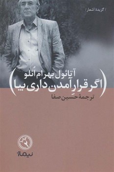 اگر قرار آمدن داری بیا مرکز فرهنگی آبی شیراز